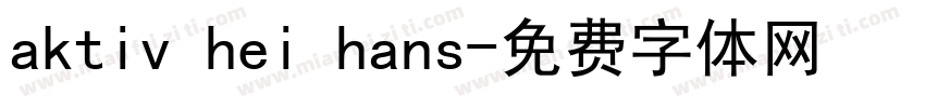 aktiv hei hans字体转换
